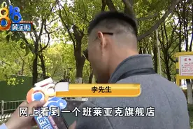 杭州男子花一百多买包怀疑是假LV，掌柜承认是“高仿”：他都用一个月了图片