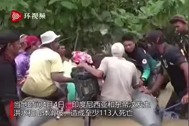 暴雨侵袭印度尼西亚和东帝汶，已致113人死，数千人撤离视频封面