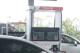 中石化加油站拒收现金？经理：员工解释没有到位视频封面