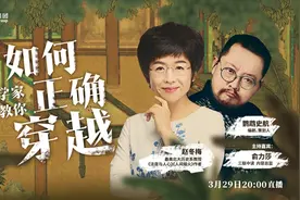 讲座｜如何正确地穿越——降维打击古人？不存在的图片