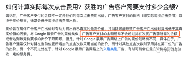 一次获得诺贝尔奖的「竞价策略」优化