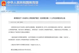 学校不得与校外培训机构合作向学生提供有偿课程或者课程辅导图片