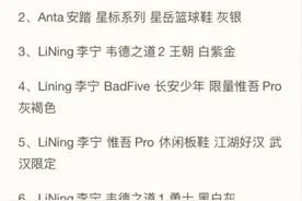球鞋下架、卖家封禁！得物回应图片