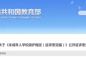教育部拟规定：义务教育学校不得开除或者变相开除学生，不得超出规定增加作业量……图片