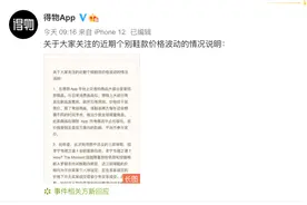 国产球鞋价格暴涨31倍逼近5万？平台回应：球鞋下架、卖家封禁图片