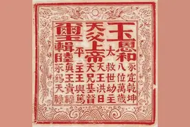 太平天国︱乡官制：太平天国的准军事化社会组织图片