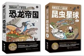 恐龙VS昆虫？“漫画生命进化史”让科普如脱口秀图片