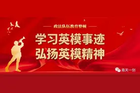 教育整顿·政法英模 | “小胖警官”李骥：为父从警，舍弃研究生学历，不！后！悔！图片