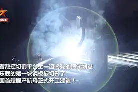 珍贵画面曝光！航母山东舰内部是这样的……图片