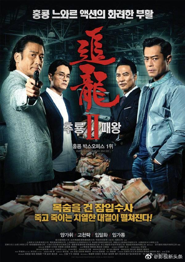 中国电影“反杀”韩流，八部电影组团登陆韩国影市