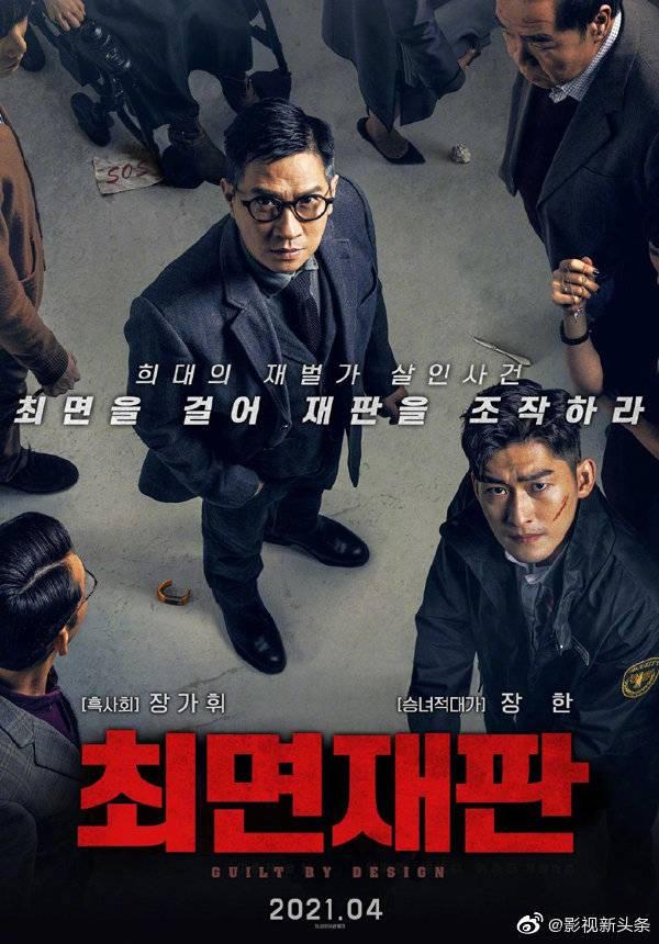 中国电影“反杀”韩流，八部电影组团登陆韩国影市