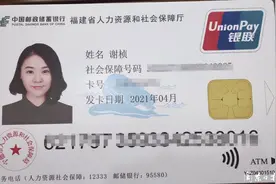 功能好强大！宁德市启用第三代社保卡，支持一卡多用、非接触快速支付……图片