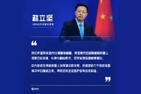 伊朗明确要求取消所有美对伊制裁，不考虑循序渐进计划，外交部回应图片