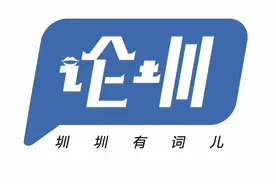论圳·快评｜深圳兄弟回乡祭祖楼房被拆，岂能“没多大事”？图片