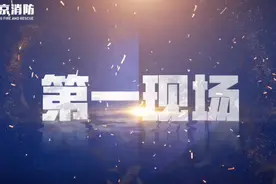解读火灾现场 ，追踪火患根源，这是你从来没看到过的《第一现场》！图片