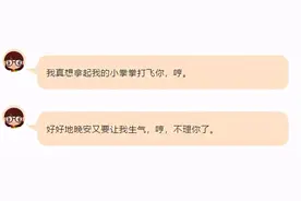 “我要去广州找她！”杭州小伙和女主播热恋，3个月后却急疯图片