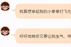 “我要去广州找她！”杭州小伙和女主播热恋，3个月后却急疯图片