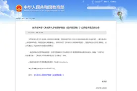 教育部拟出新规：中小学要预防和制止师生恋 不得开除或变相开除学生图片