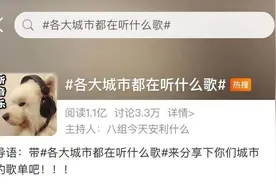 中国各大城市都在听什么歌？北京人唯爱摇滚、上海人老二次元了、湖北人基因里都刻着周杰伦......图片