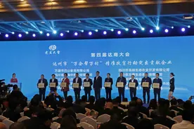 第四届“十大杰出达商”“十大优秀达商”揭晓，颁奖词这样说图片