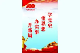 西宁以党史宣讲“四多四突出”推进学习教育走深走心走实图片