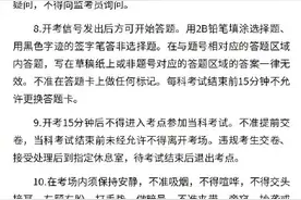 2021年吉林省“专升本”考试4月18日举行，这些事“须知”图片