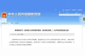 禁止师生恋，再别为这种危险关系洗白图片
