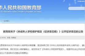 禁止师生恋，再别为这种危险关系洗白图片