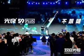 糖酒会现场｜光良酒业发新品，2020财年终端销售额破16亿元图片
