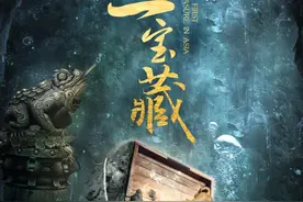 《古墓派——传说中的亚洲第一宝藏》圆满收官图片