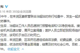 唐山丰润通报“货车司机被罚款扣车后服毒自杀”：已成立调查组图片
