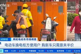买新车只需半价？！“换电柜”来了！超3亿辆的巨大市场，迎来新风口图片