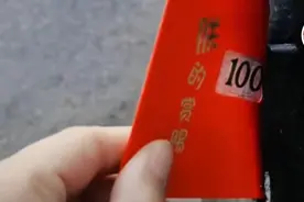 他说在成都大街小巷藏了70个红包、小礼物，可能就在你家楼下：已藏近4000元图片