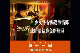请叫我：演员窦靖童！试水《第十一回》表现亮眼，主演《只是一次偶然的旅行》文艺超王菲图片