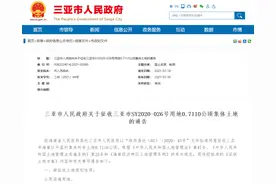 三亚这些集体土地被征收！规划性质、补偿标准公布→图片