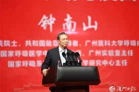 厦大百年校庆，钟南山来了！现场秀了一句闽南话：“我系诶蒙郎”图片