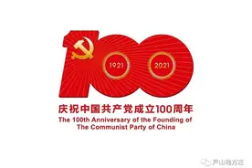 【芦山地方志·建党百年专辑】芦山革命与建设历程大事纪要｜清匪反霸减租退押图片
