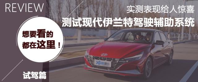 硬件规格高 软件可优化 测试爱驰U5 AI Pilot驾驶辅助系统