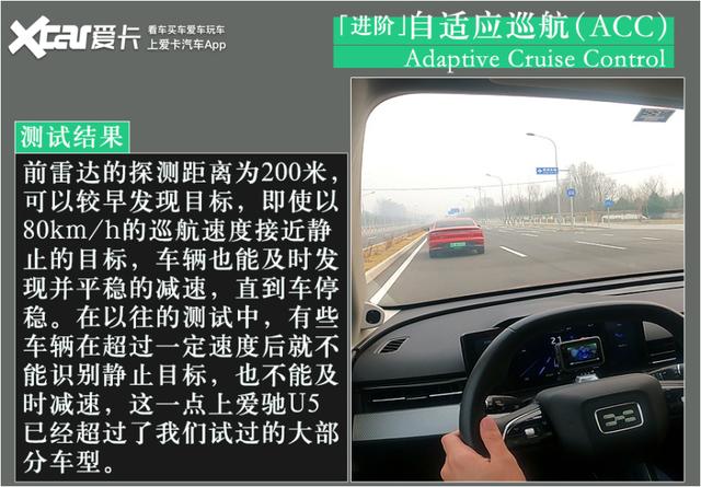 硬件规格高 软件可优化 测试爱驰U5 AI Pilot驾驶辅助系统