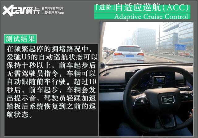 硬件规格高 软件可优化 测试爱驰U5 AI Pilot驾驶辅助系统