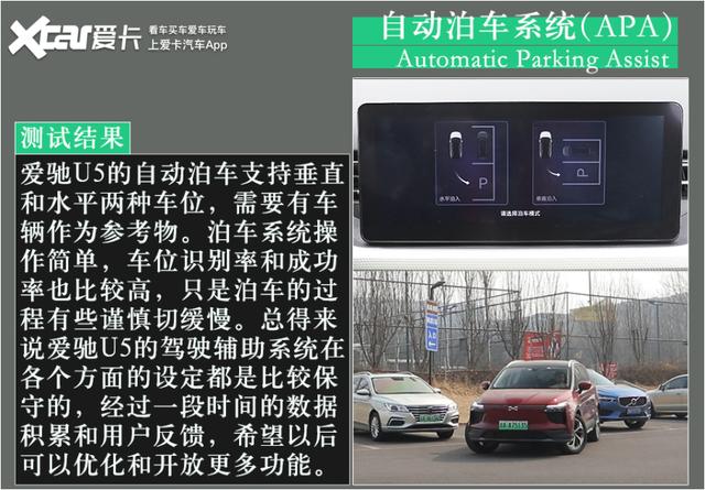 硬件规格高 软件可优化 测试爱驰U5 AI Pilot驾驶辅助系统