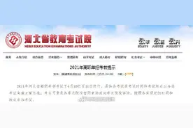 2021年河北高职单招4月10日至11日举行，今日可打印准考证图片