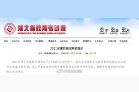 2021年河北高职单招4月10日至11日举行，今日可打印准考证图片