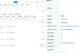 三星堆商标被抢注超200个 三星堆博物馆：无法全门类注册，聘请了商标事务所处理图片
