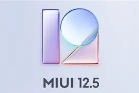 MIUI 12.5稳定版确定4月30日全量发布：首批5款机型图片
