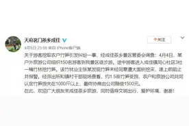 官方通报游客私挖竹笋：损失1000斤以上，赔偿1500元图片