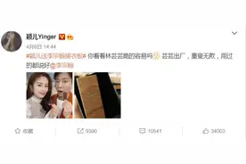 颖儿送李宗翰迷你款搓衣板：你看看林芸芸跪的容易吗？图片