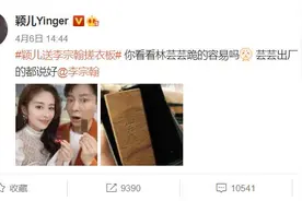 颖儿送李宗翰迷你款搓衣板：你看看林芸芸跪的容易吗？图片