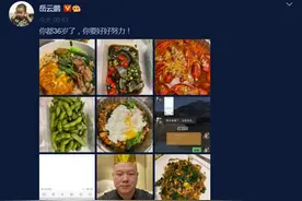 岳云鹏深夜发文庆36岁生日 妻子转账520送祝福图片