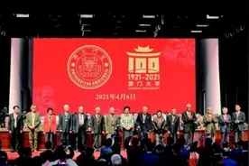 厦大昨日迎来百年华诞 庆祝建校100周年大会举行图片